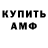 АМФЕТАМИН 98% Miss Christy