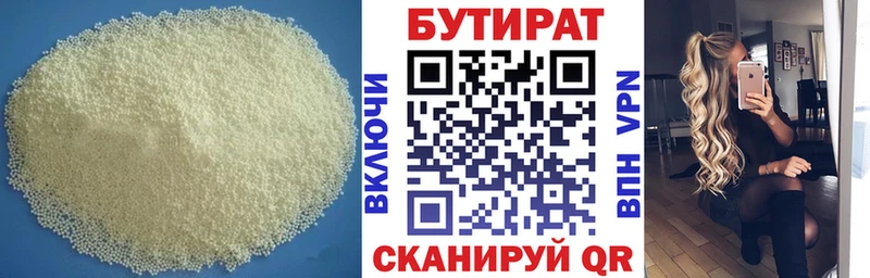 БУТИРАТ оксибутират  Купить где  Сегежа 