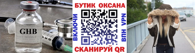 БУТИРАТ GHB Сегежа