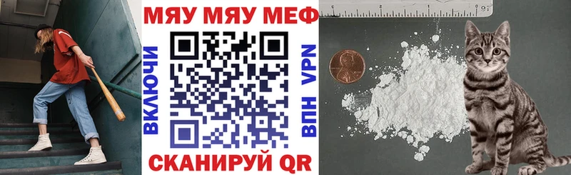 Меф мяу мяу  Купить  Сегежа 