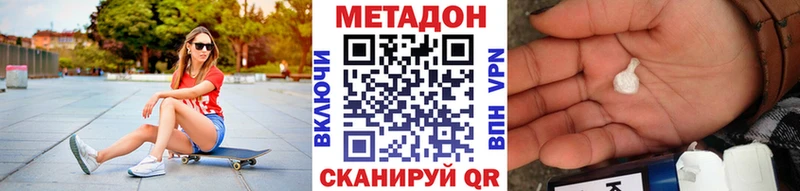 Метадон кристалл  Купить  Сегежа 